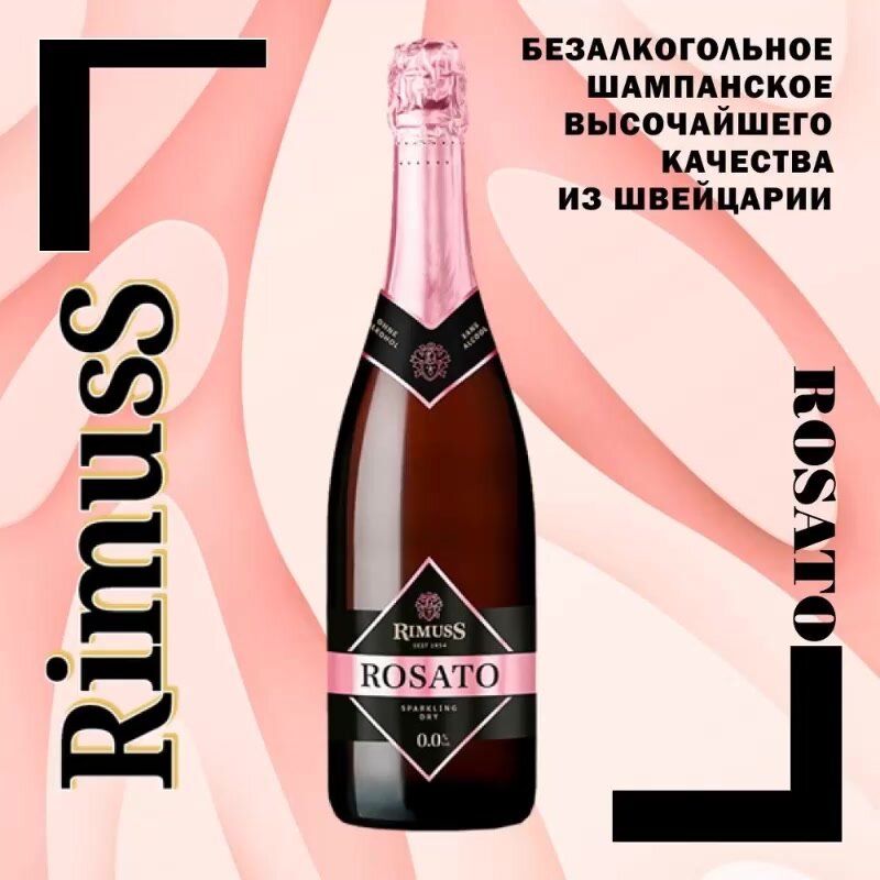 Безалкогольное шампанское Rimuss ROSATO розовое сухое, Швейцария, 750 мл — фото 1