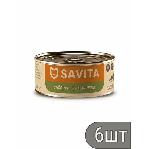 SAVITA Набор 6 шт Консервы для кошек и котят. Индейка с кроликом, 100 гр