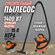 Пылесос строительный DAMAN DVC-15P (230В / 50Гц, объем бака 15 л,...
