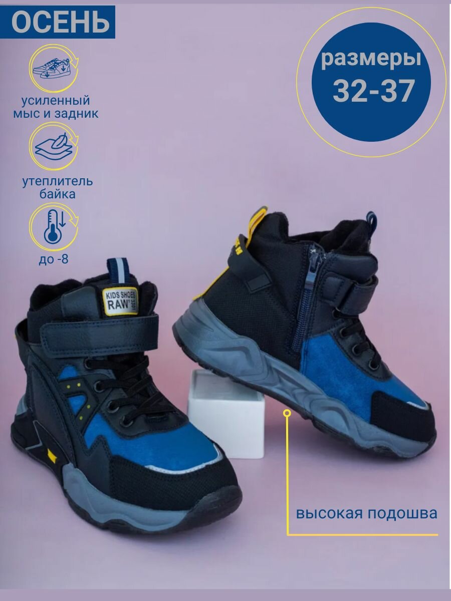 Ботинки берцы Тотошка, размер 34, синий