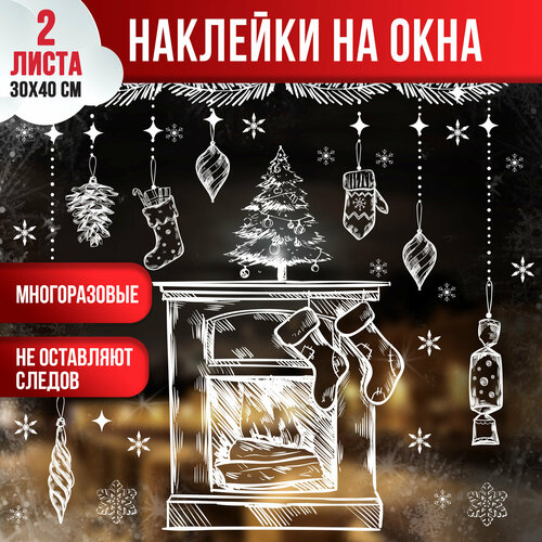 Новогодние наклейки на окна PlastOn, новогодние украшения для дома, 