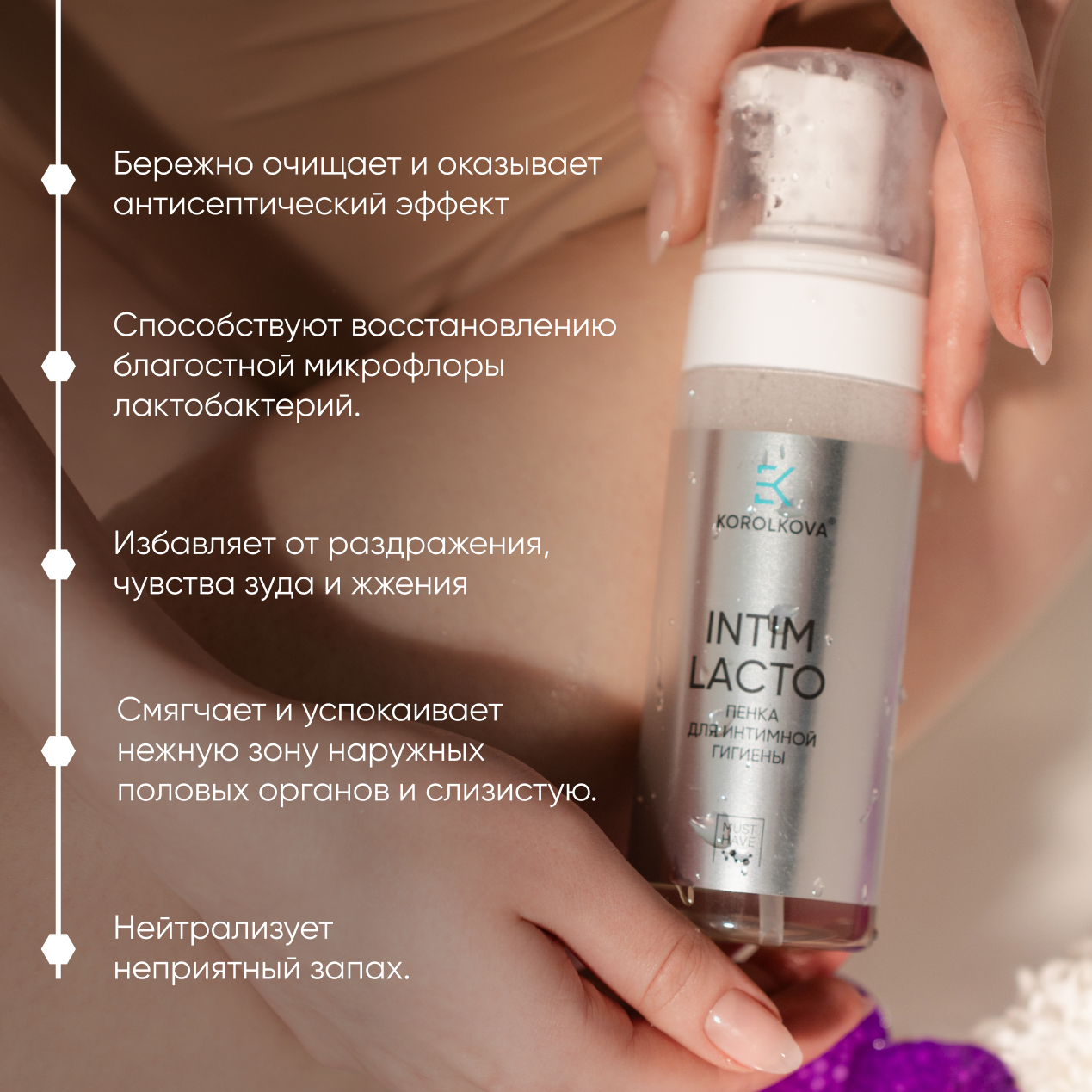 Изображение Пенка для интимной гигиены 150 мл. Korolkova