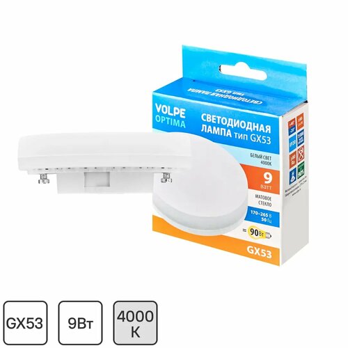 Лампа светодиодная Volpe GX53 220-240 В 9 Вт спот матовая 900 лм нейтральный белый свет