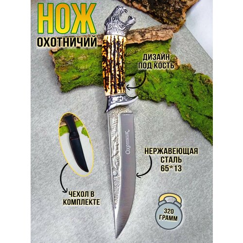 Кизлярский кованый нож с чехлом