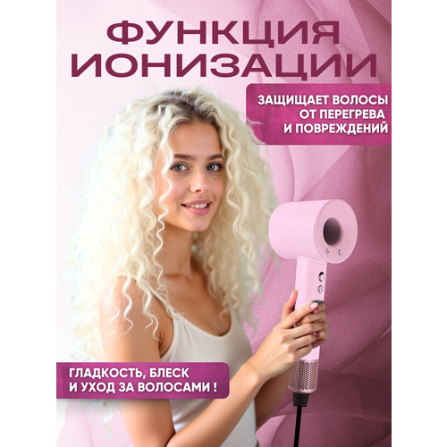 Фен для волос Super Hair Dryer профессиональный Стайлер для укладки Набор для укладки волос 5 насадок 2490₽