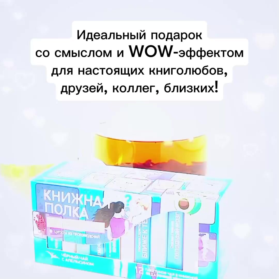 Чай листовой подарочный "Детективная", черный — фото 1