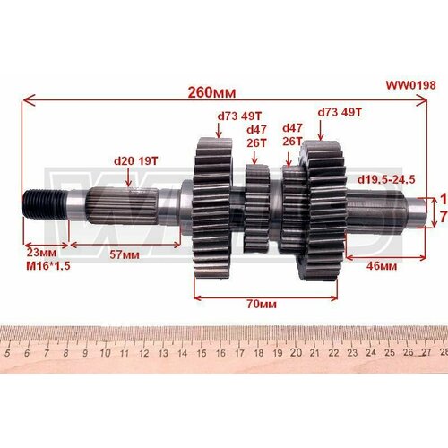 Вал КПП (вал редуктора) вторичный (ведущей звезды), ATV150