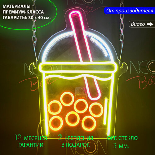 Изображение товара Неоновая светодиодная вывеска на стену, настенная неоновая лампа "Bubble tea" для кафе, 30 х 40 см.