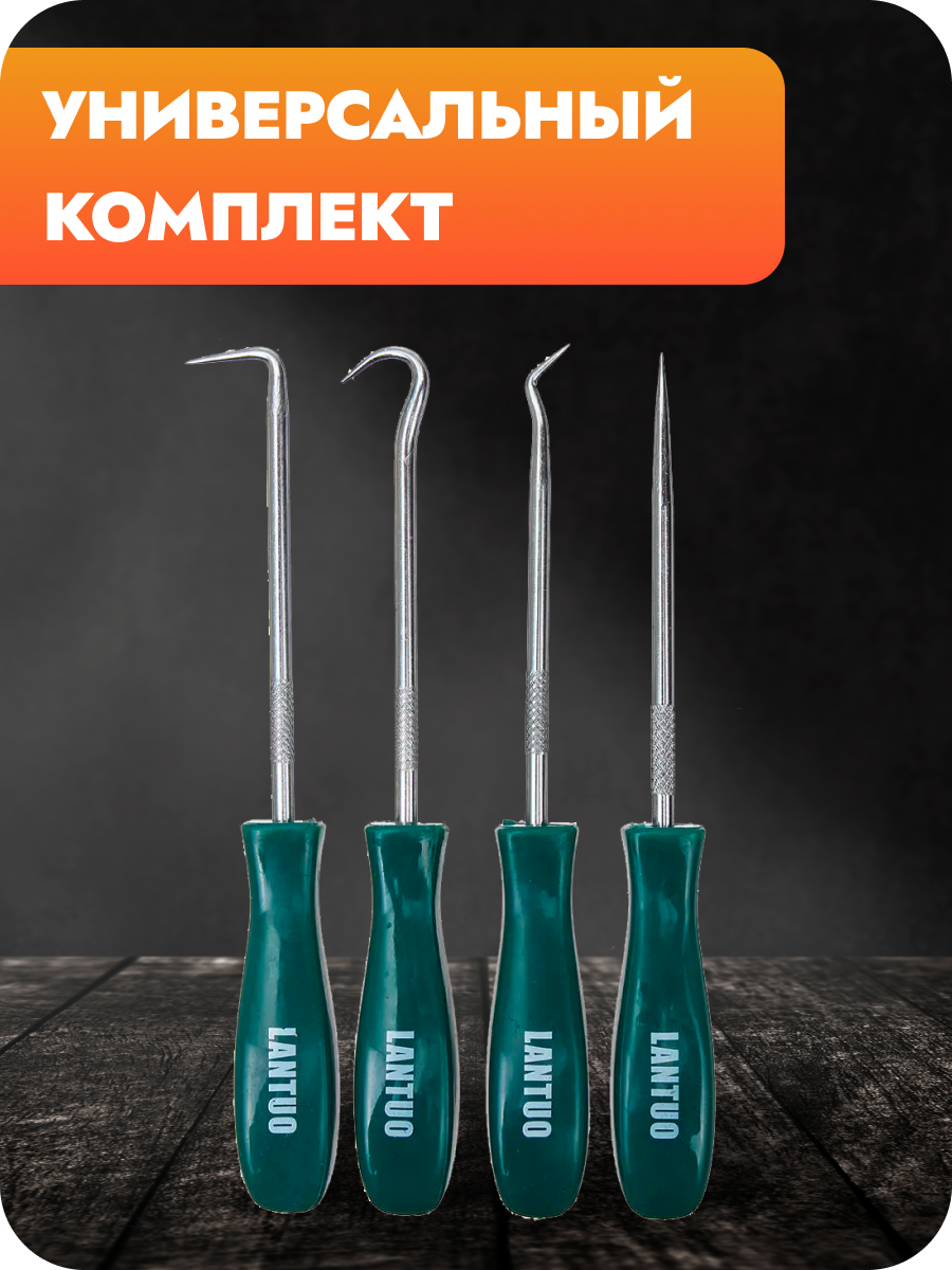 Набор крючков для демонтажа сальников, уплотнителей, нержавеющая сталь — фото 1