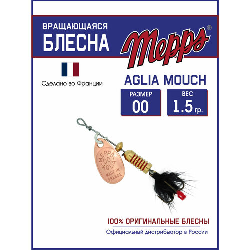 Блесна Mepps 