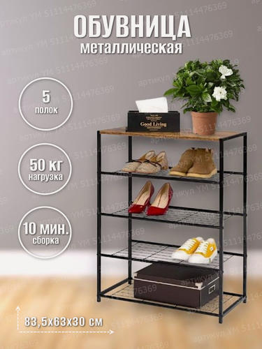 Изображение товара Обувница в прихожую металлическая с сиденьем и деревянной полкой лофт Этажерка для обуви Стеллаж обувной