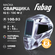 Маска сварщика FUBAG IQ 5-13C M 2, хамелеон, серая, ULTIMA 5-13 S...