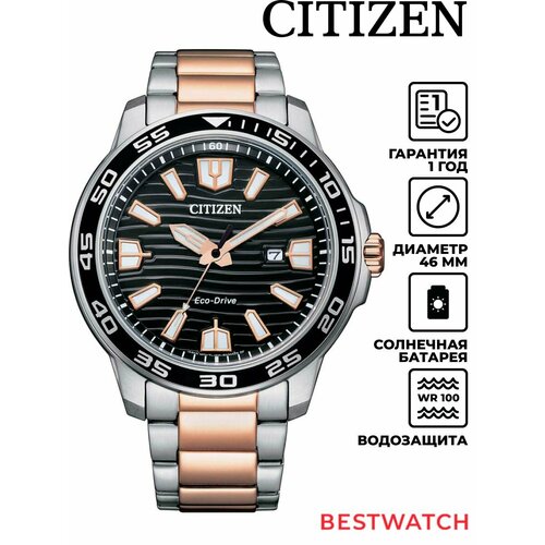 Мужские часы Citizen