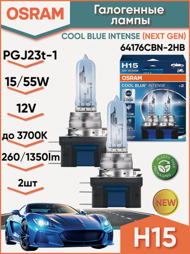 Изображение товара Галогенная лампа OSRAM DUOBOX 64176CBN-2HB, 55 Вт, холодный белый