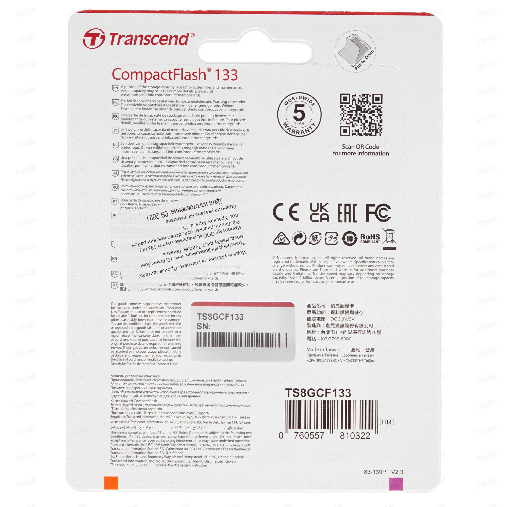 Карта памяти Transcend CF (Compact Flash) 8 ГБ [TS8GCF133] — фото 1