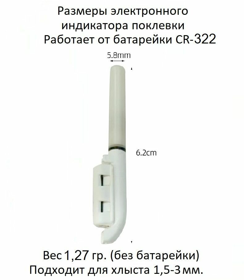 Сигнализатор поклевки электронный с креплением на хлыст удилища, Small / Индикатор поклевки — фото 1