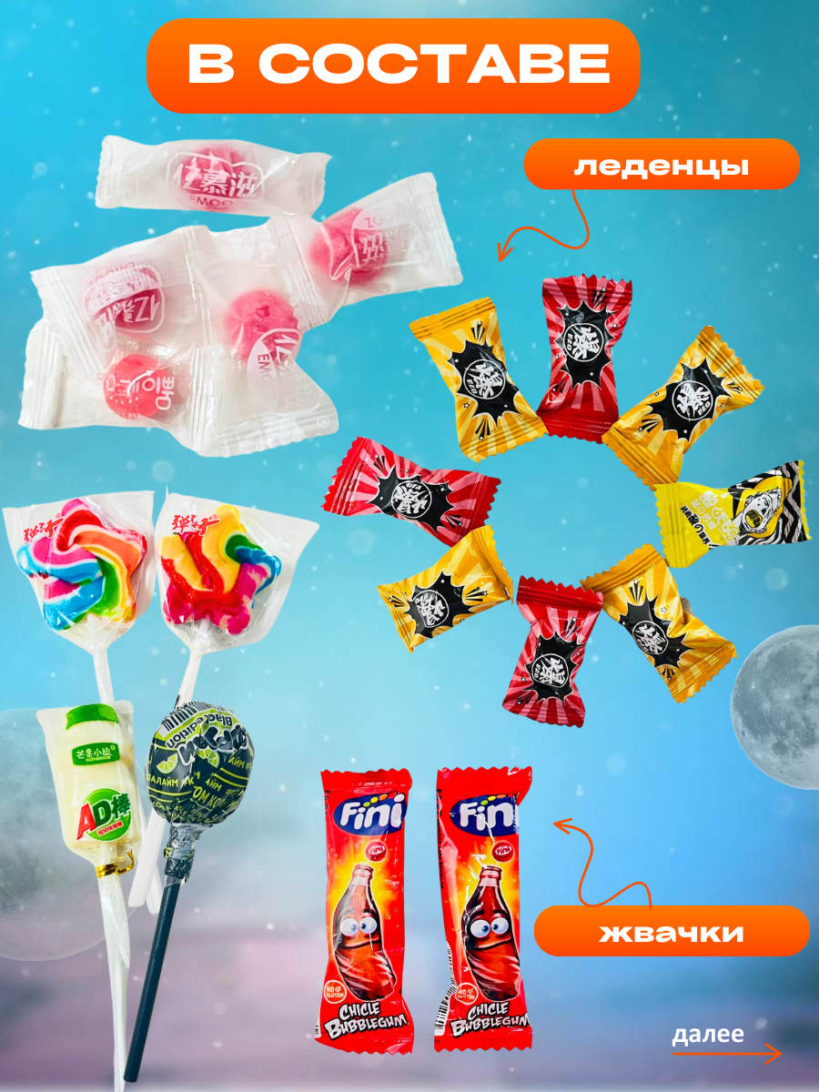 Подарочный набор азиатских сладостей Sweet Bomb "Разрешите Вас отхеппибездить", 600г — фото 1