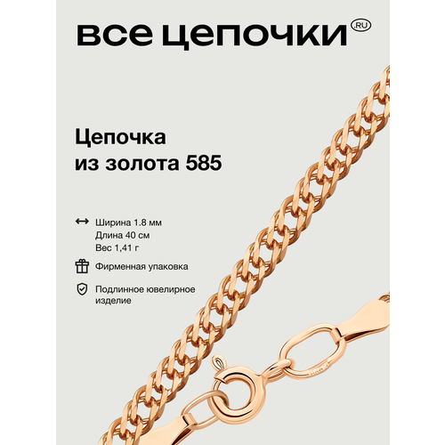 фото Цепь всецепочкиru, красное золото, 585 проба, длина 40 см, средний вес 1.41 г, , розовое золото