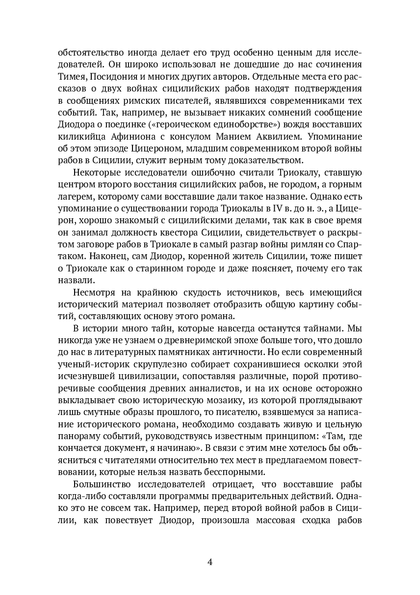 Триокала — фото 1