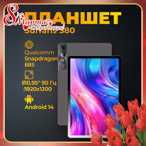 11 Планшет Global 8128 ГБ LTE Android 14 Snapdragon 685 серый 1399000₽