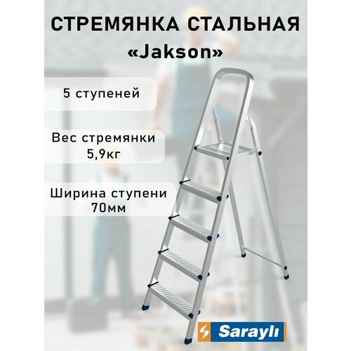 фото Стальная односторонняя стремянка 5 ступеней jackson sarayli