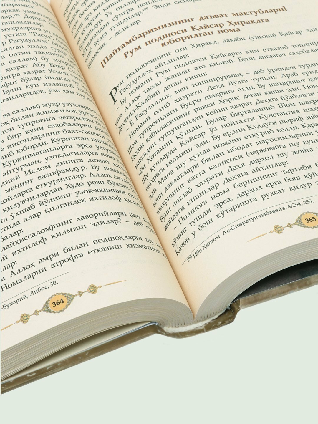 Тарихи Мухаммадий, Aлихонтура Согуний — фото 1