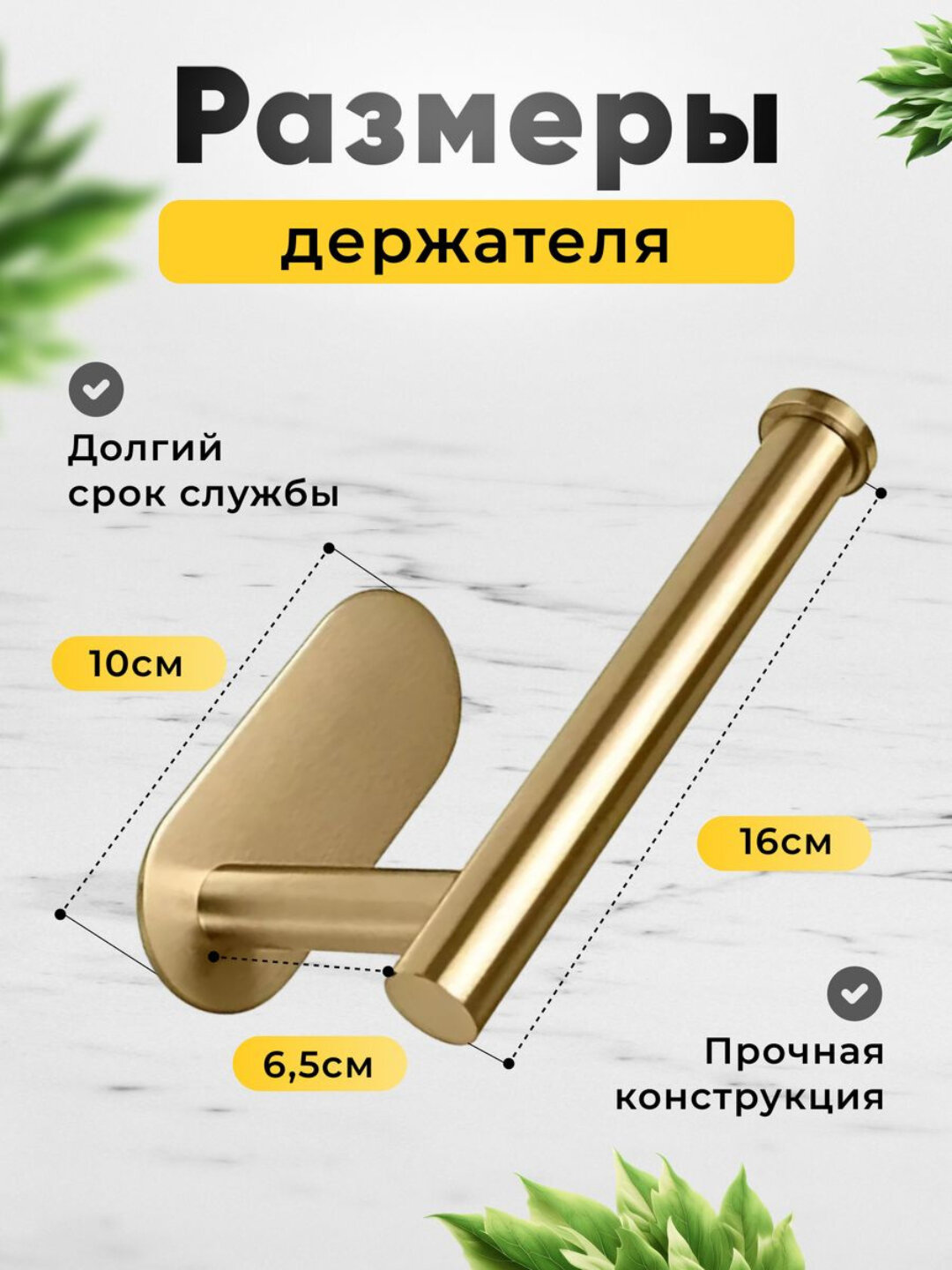 Держатель для бумажных полотенец, самоклеящийся 33sm золото нержавеющая сталь — фото 1