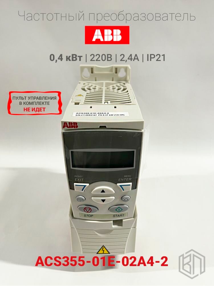 Частотный преобразователь 0.4кВт, 220В, ABB ACS355-01E-02A4-2, 3AUA0000058166