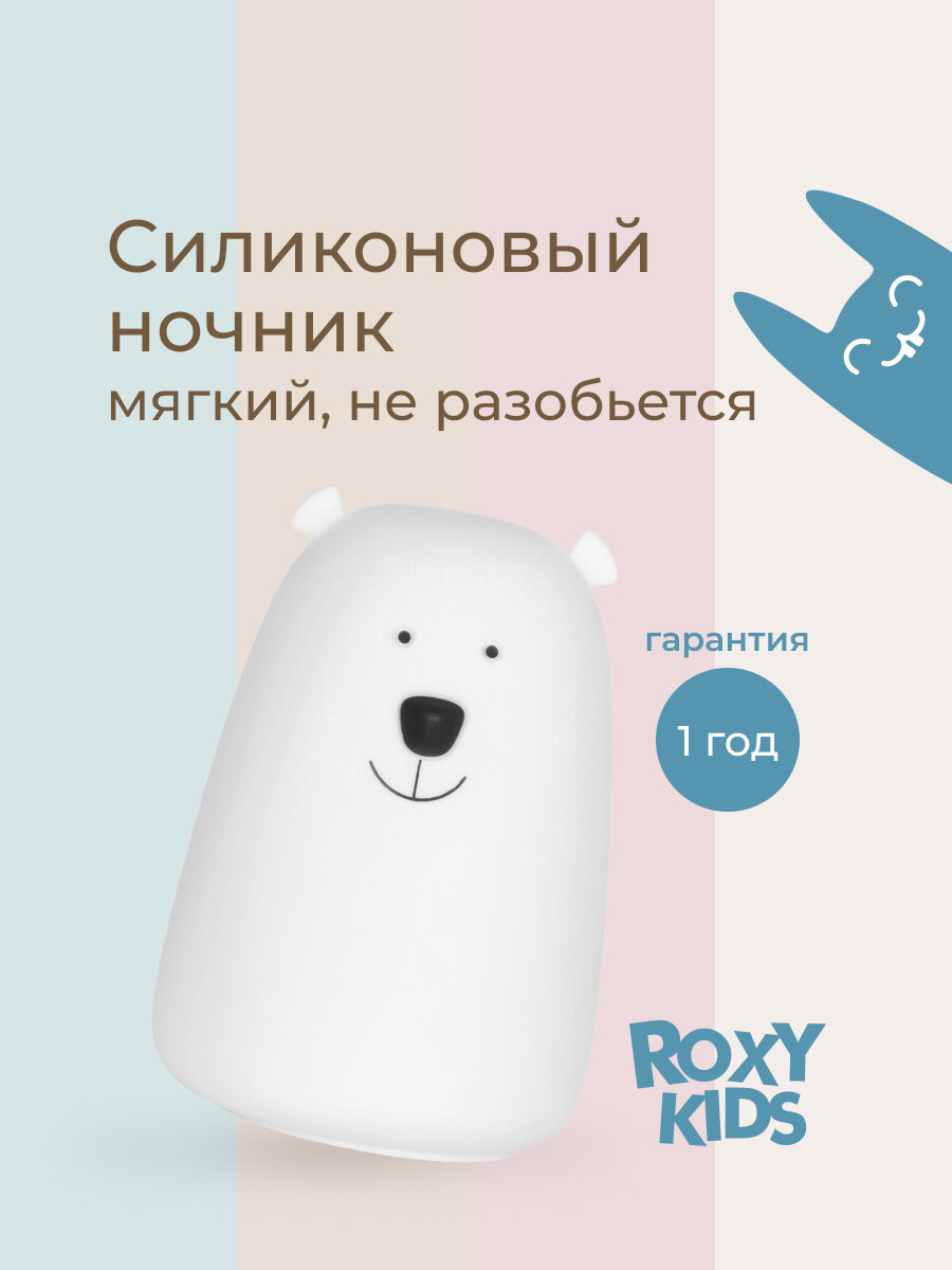 Ночник силиконовый детский мягкий Polar Bear от ROXY-KIDS, USB с аккумулятором для детской и спальни.