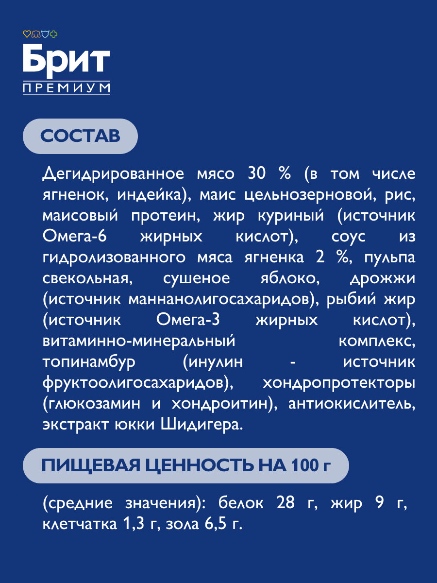 Сухой корм для собак Brit Premium, при чувствительном пищеварении, ягненок с индейкой 1 уп. х 3 кг — фото 1