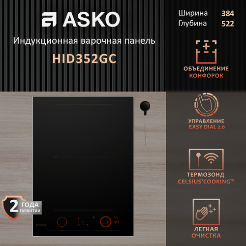 Изображение товара Варочная поверхность домино с Celsius°Cooking™ и термощупом Asko HID352GC