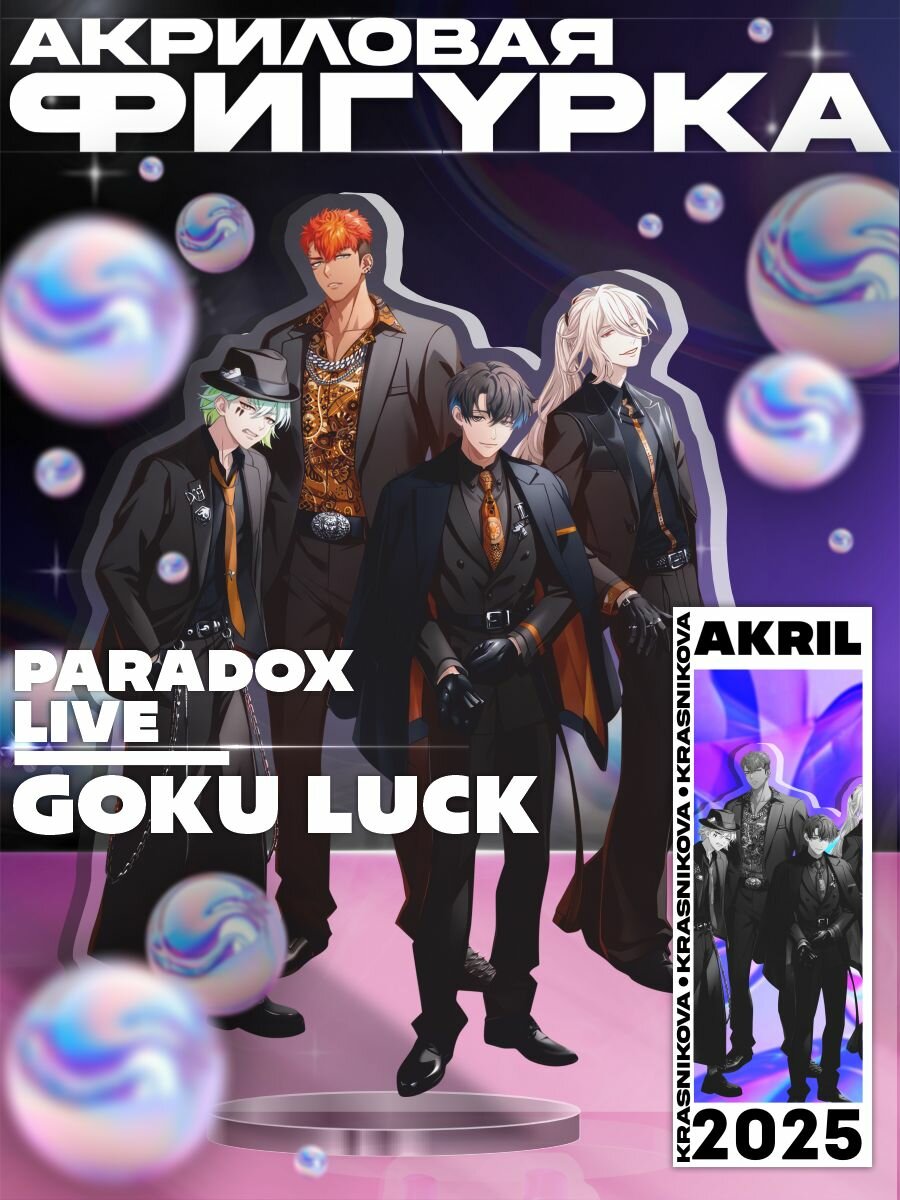 Акриловая фигурка аниме Paradox Live Goku Luck
