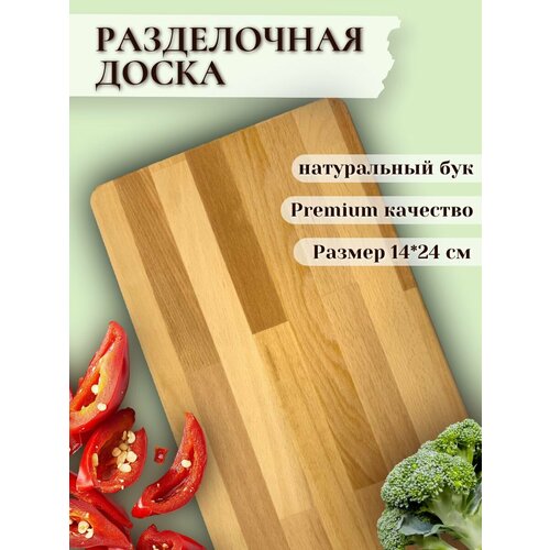 Доска разделочная деревянная для кухни, дуб, 29х39 см