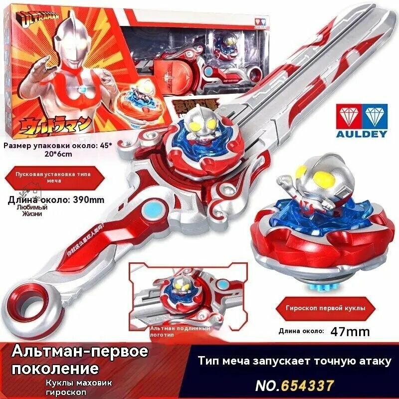 3D Волчок Ультрамен с мечом для эпических битв!