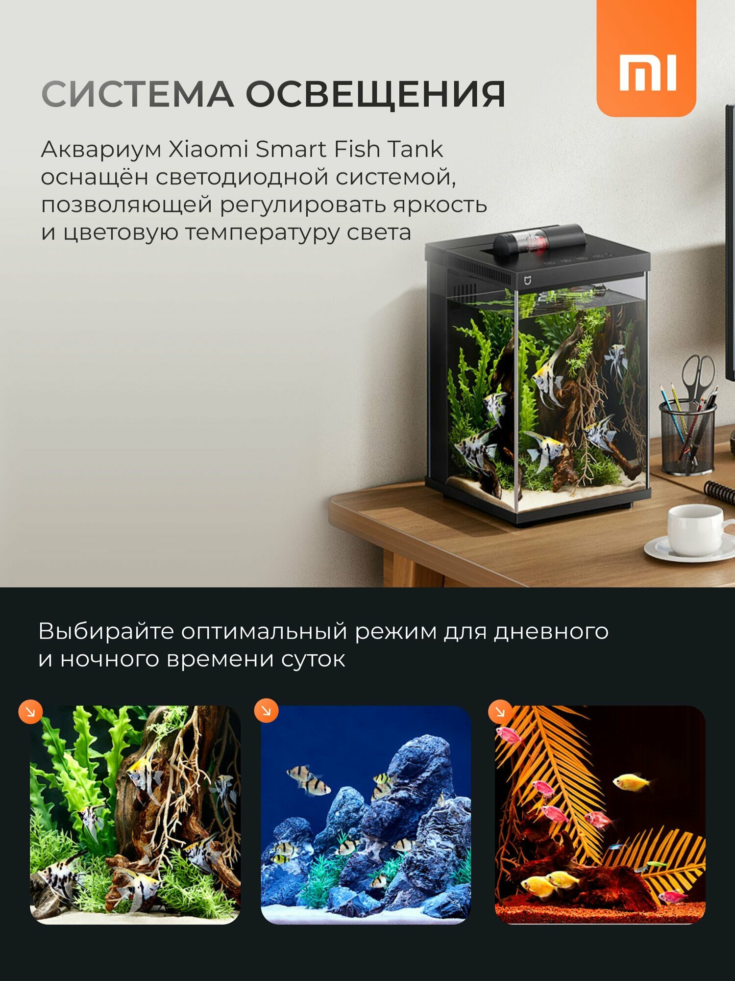 Изображение Тихий аквариум Xiaomi M200 (шум <25дБ, 5Вт LED, энергосбережение, стекло)