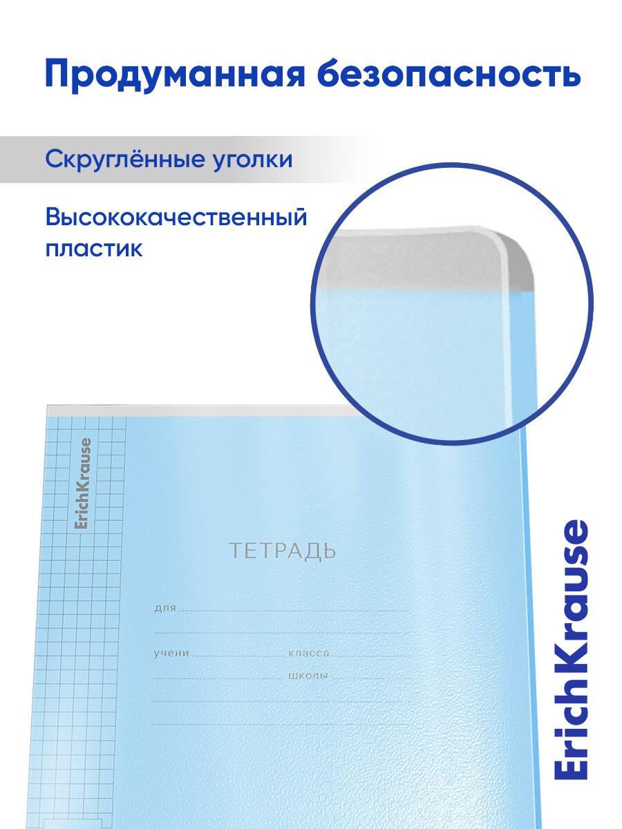 Тетрадь школьная ученическая с пластиковой обложкой ErichKrause Классика CoverPrо fizzy, А5+, 18 л, клетка разноцветная — фото 1