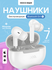 Наушники беспроводные Hoco EQ24, шумоподавление, Bluetooth 5.4, б...