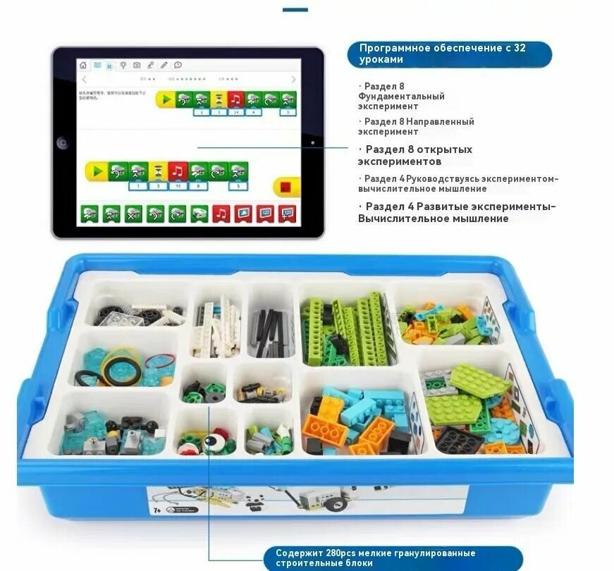 Набор wedo 3.0 расширенная комплектация + ресурсный набор / Развивающий конструктор Робототехника / совместим с лего
