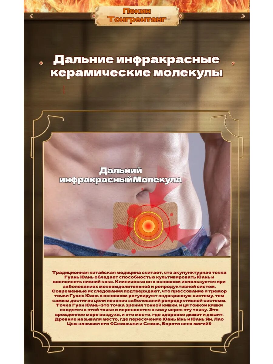 Картинки Пластырь для лечения простаты