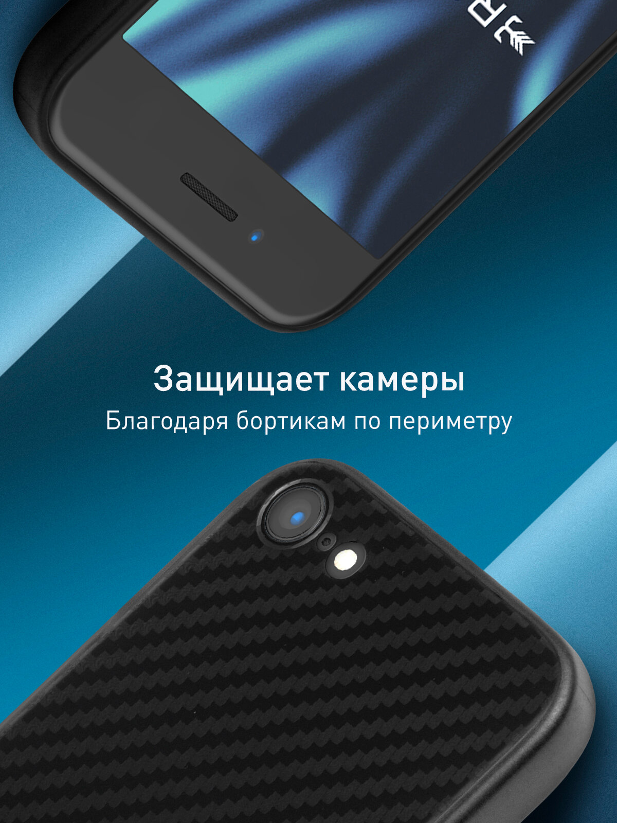 Тонкий чехол Rosco на Apple iPhone 7, 8 и SE 2020 (Айфон 7, 8, СЕ), с текстурой карбон, черный — фото 1
