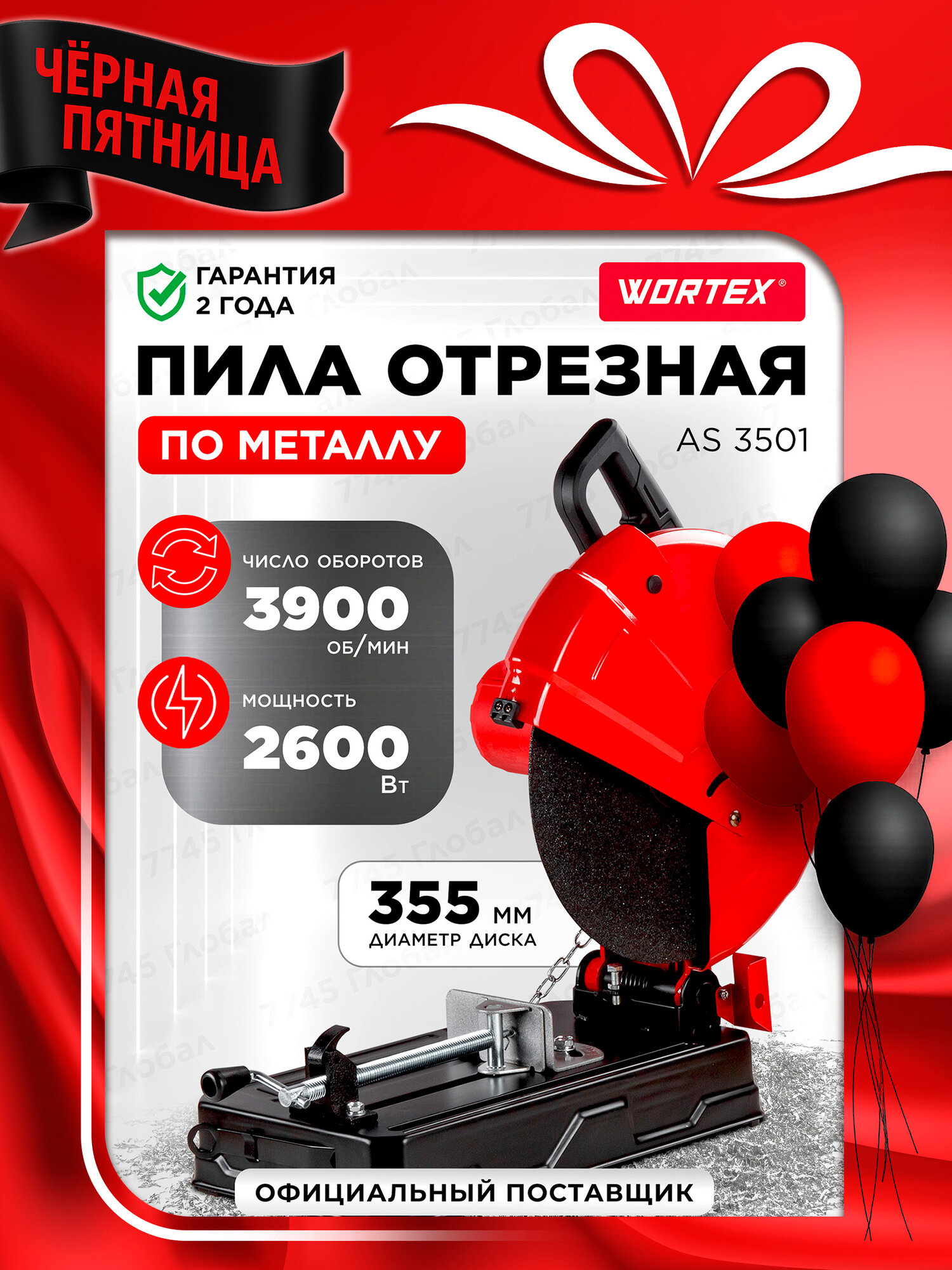 Пила отрезная по металлу 355 мм WORTEX AS 3501 (AS350100025)