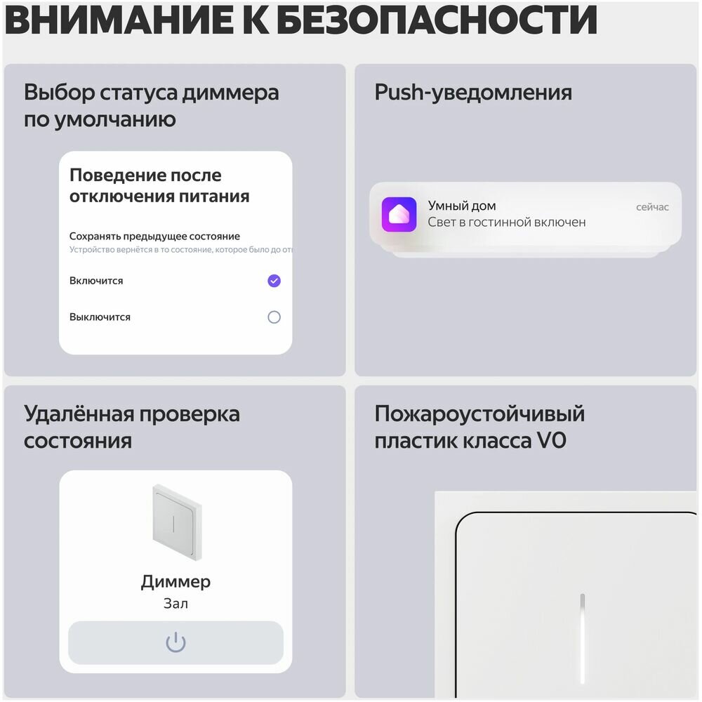 Умный диммер Яндекс YNDX-00530 — фото 1