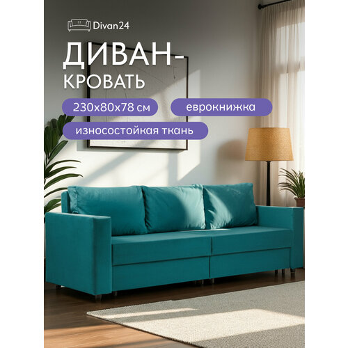 фото Диван кровать аликанте раскладной двуспальный еврокнижка изумрудный велюр, divan24