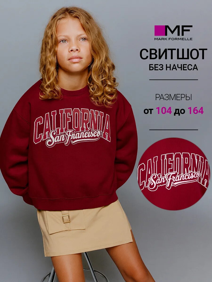 Свитшот MARK FORMELLE размер 158-164 красный