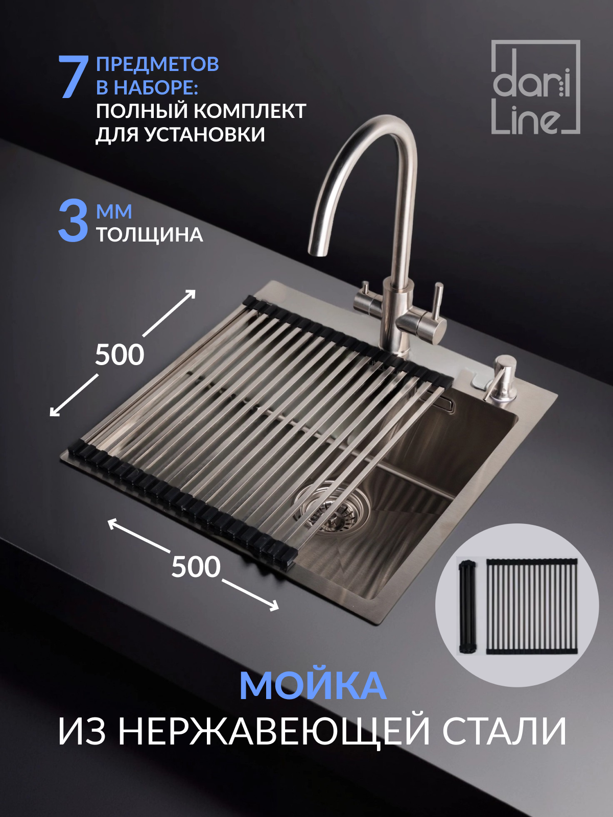 Мойка для кухни нержавеющая, 50х50, ролл-мат в комплекте сатин, раковина для кухни, SUS