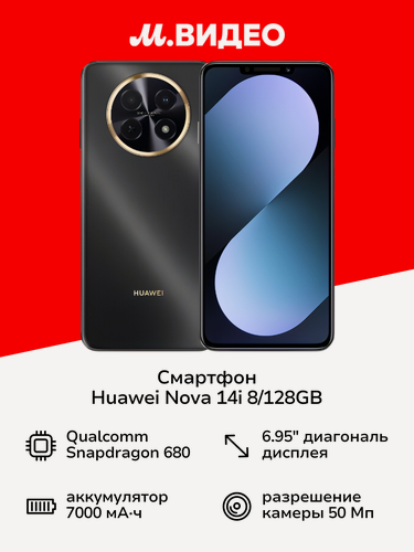 Изображение товара Смартфон HUAWEI nova 14i 8/128GB Black