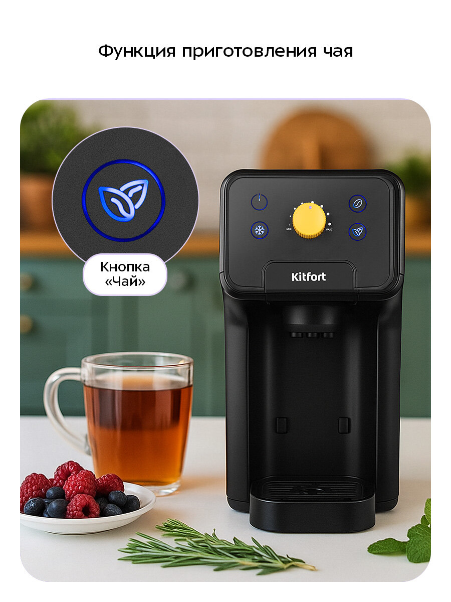 Кофеварка "3 в 1" Kitfort КТ-7296 — фото 1