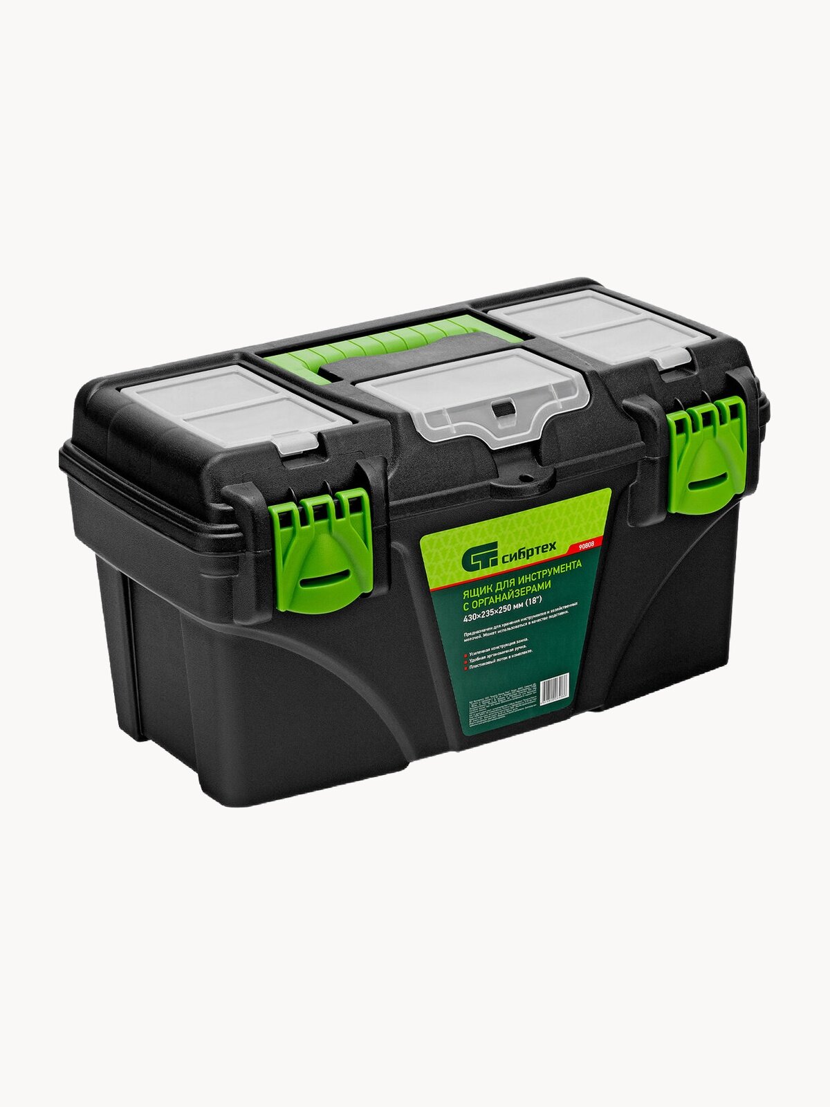 Ящик для инструментов Сибртех, 18”, с органайзерами и ручкой, трехрядные петли и съемный лоток, для инструмента, 90808