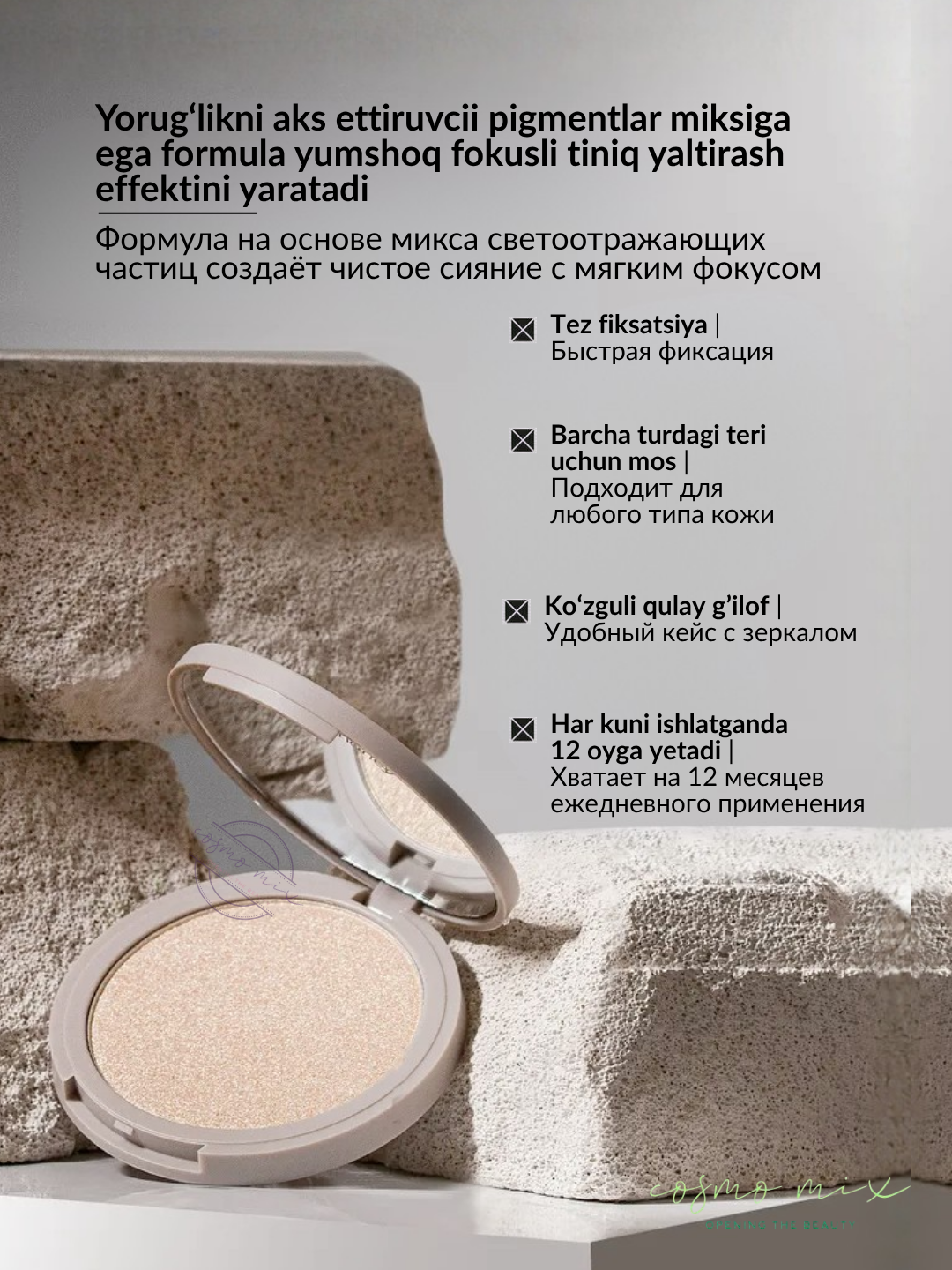 Компактный хайлайтер, 01 — MIXIT Make Up Сompact Highlighter, 1,35 г — фото 1