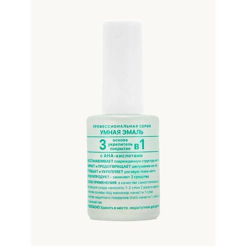 Лак для ногтей Умная Эмаль, укрепитель, защита от ломкости, 11 мл